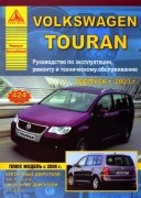 Touran 2003 ARGO